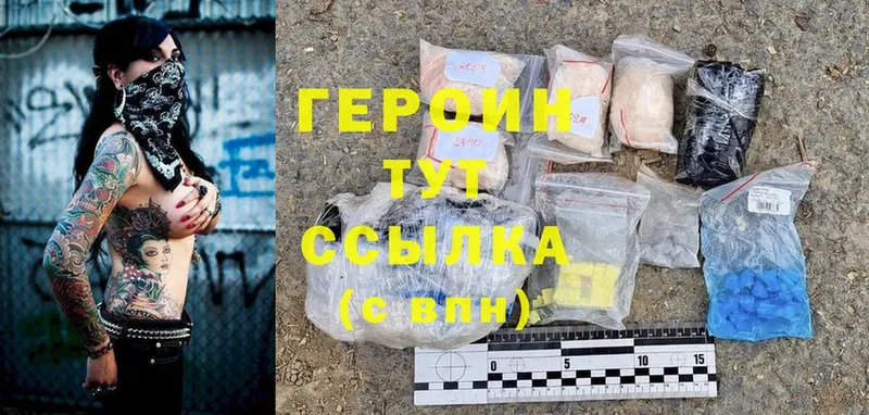 ГЕРОИН Heroin  Кизилюрт 