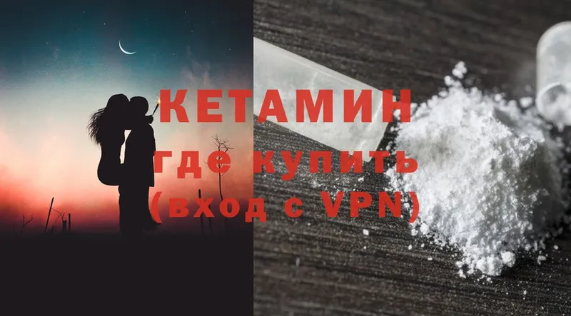 КЕТАМИН VHQ  Кизилюрт 