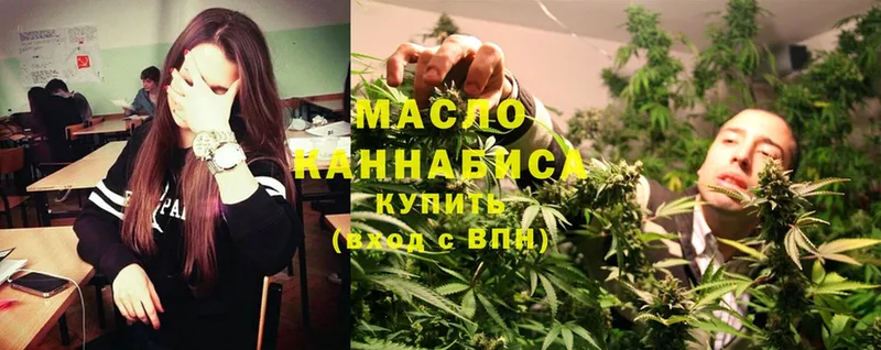 продажа наркотиков  Кизилюрт  ТГК THC oil 